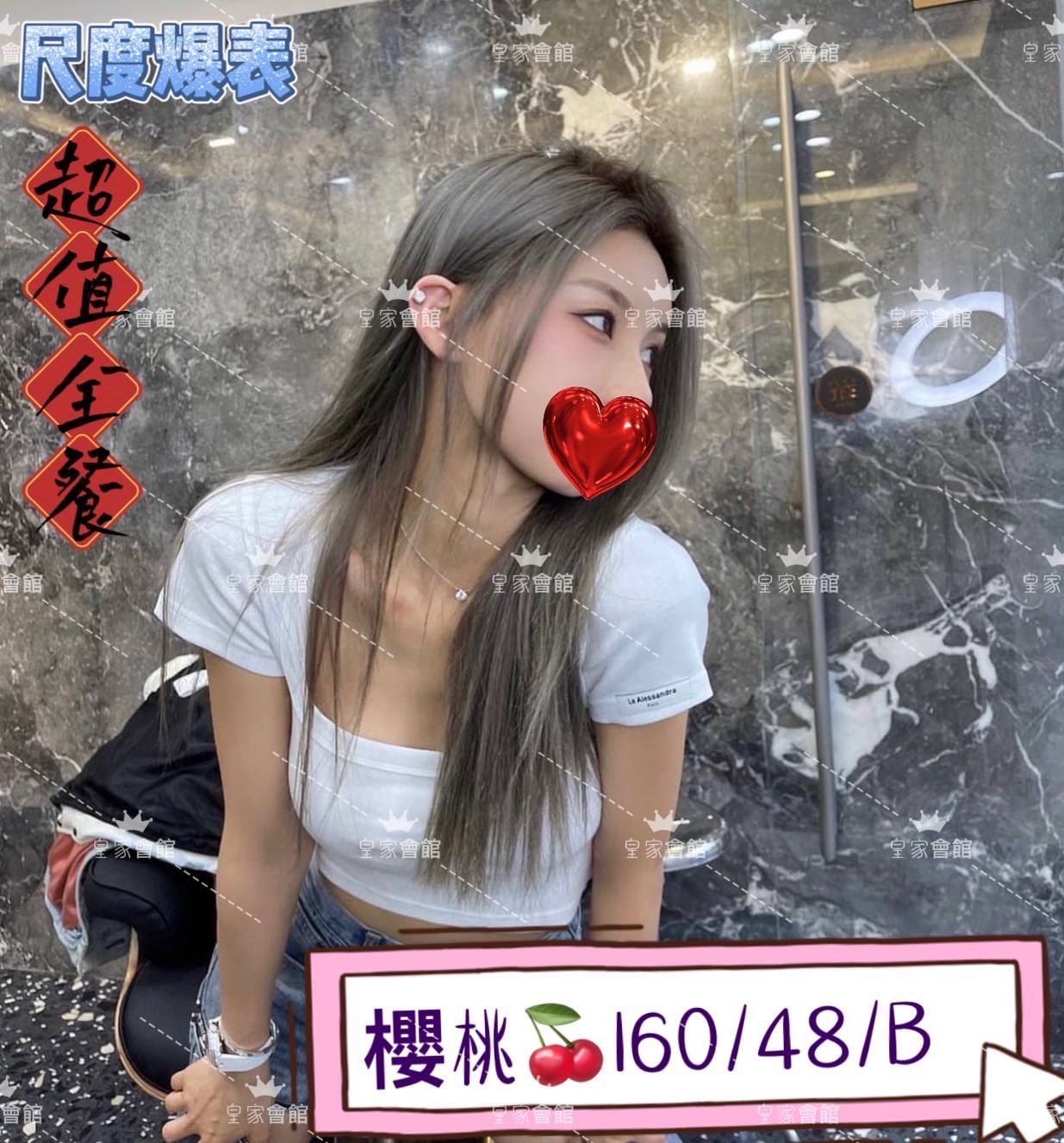 南投按摩 櫻桃 B杯 長腿