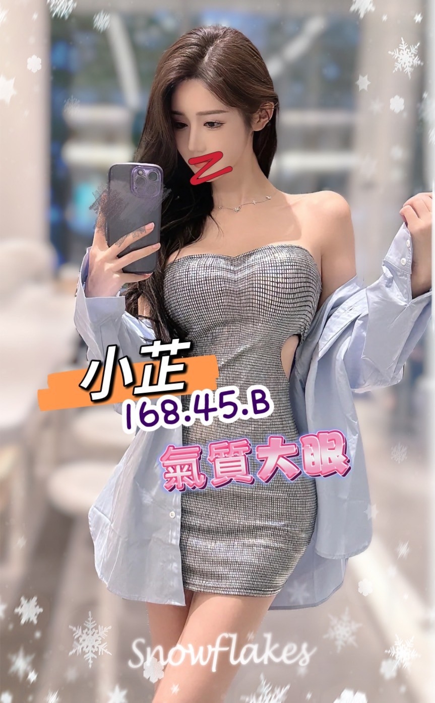 屏東按摩 小芷 B杯長腿