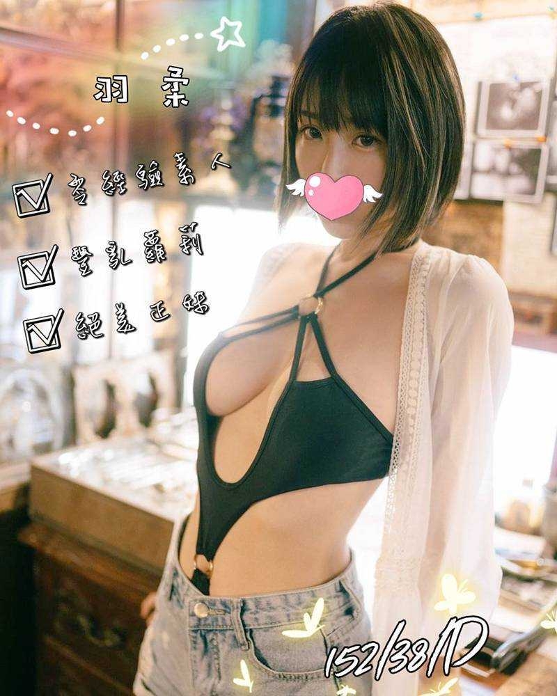 苗栗按摩 羽柔 D杯 小雙馬