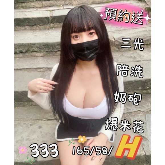宜蘭按摩 333 暗配 長腿 G杯