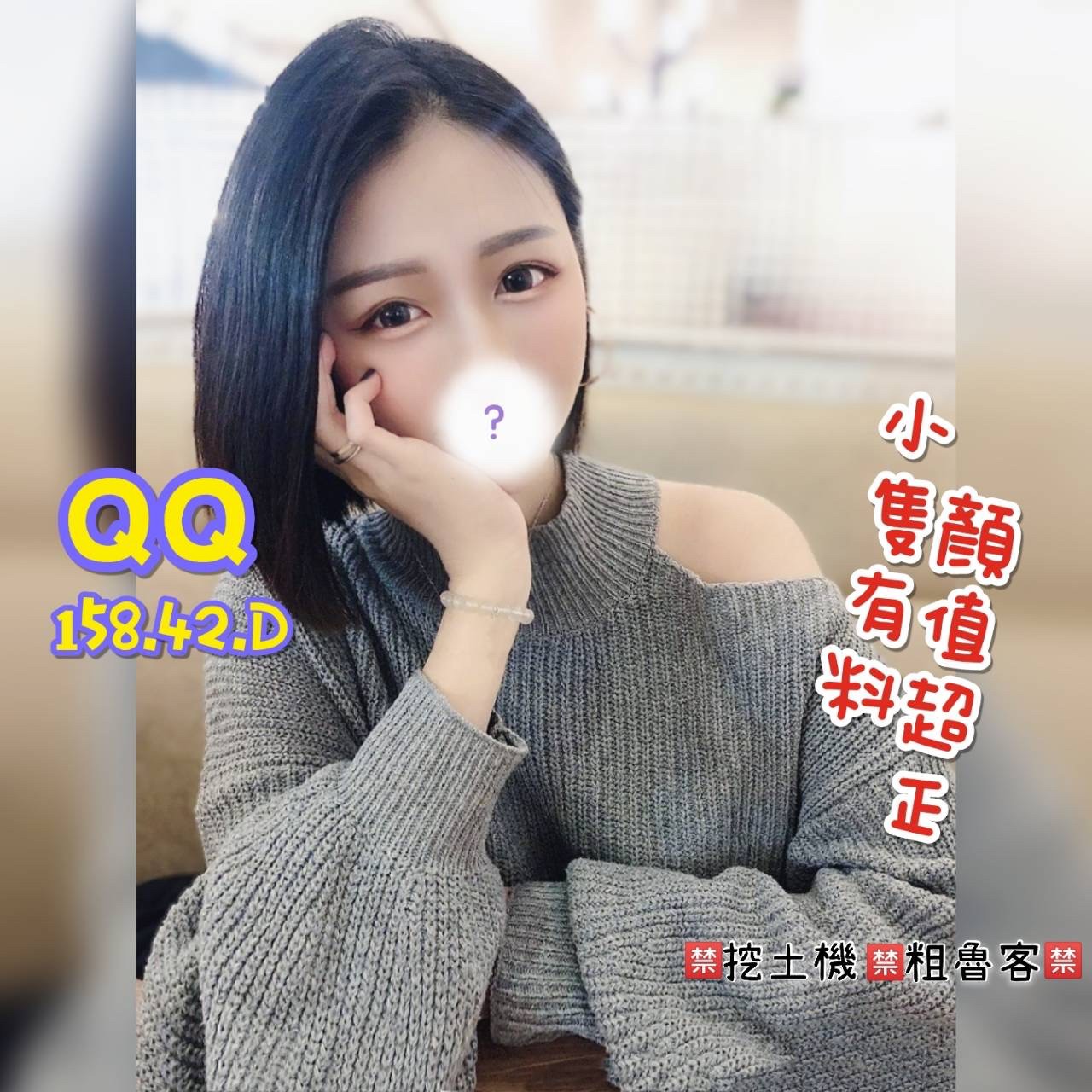新北按摩 QQ D杯 小雙馬 暗配