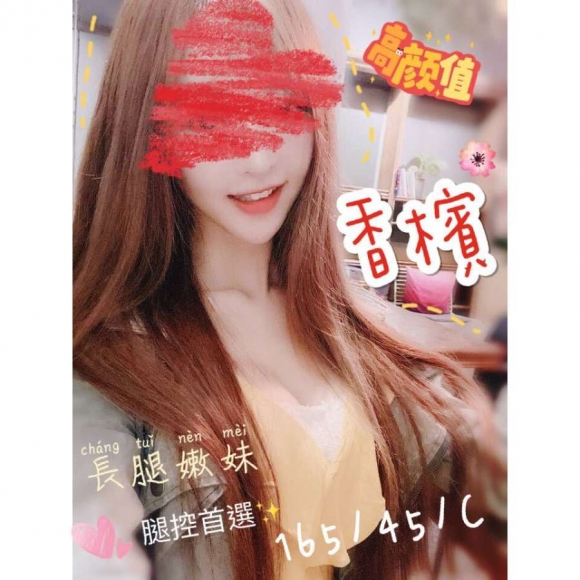 台北按摩 香檳 晚班 C杯 長腿