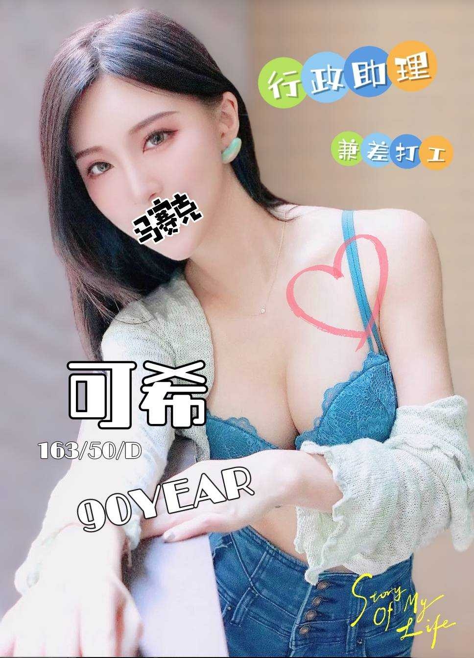 嘉義按摩 可希 D杯 暗配長腿
