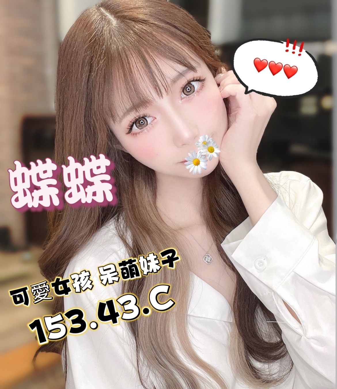 台北按摩 蝶蝶 小雙馬 C杯