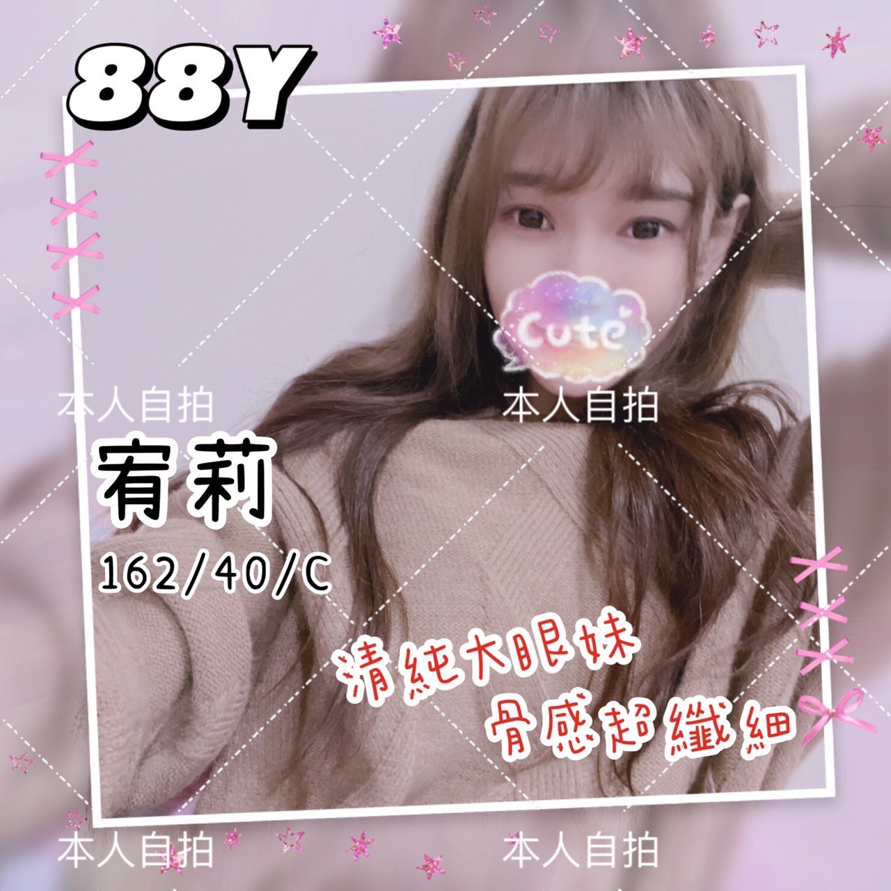 彰化按摩 宥莉 C杯 長腿暗配