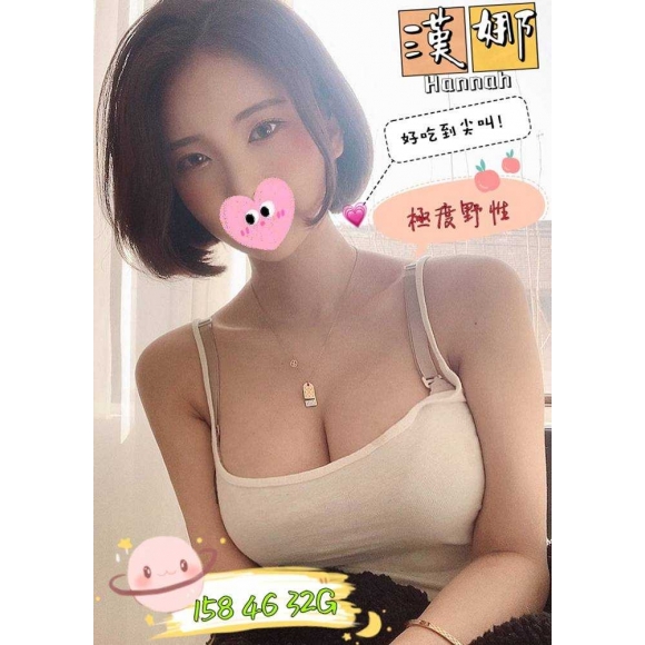 苗栗按摩 漢娜 G杯 暗配 早班