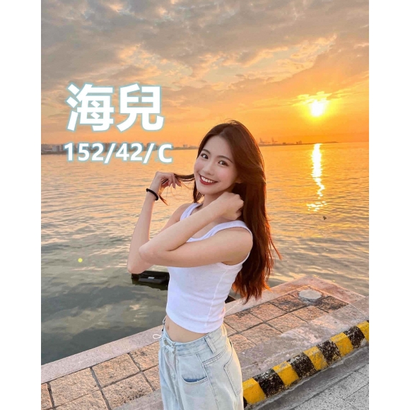 宜蘭按摩 海兒 暗配小雙馬 C杯