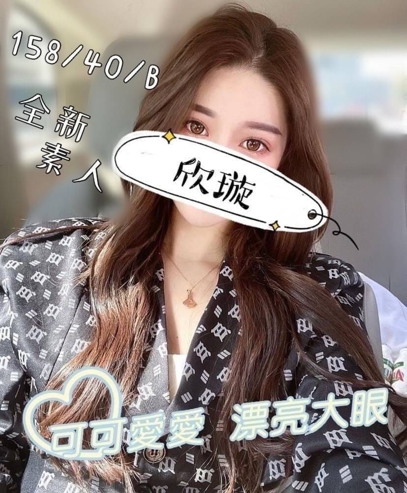 苗栗按摩 欣璇 B杯 暗配