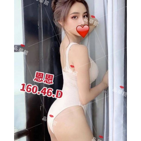 雲林按摩 恩恩 晚班 D杯 暗配