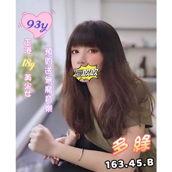 基隆按摩 多綠 暗配 B杯 晚班
