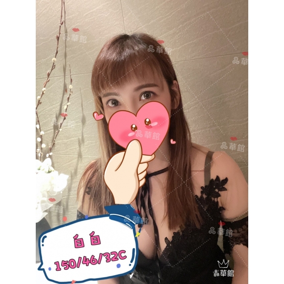 雲林按摩 白白 暗配 小雙馬 C杯