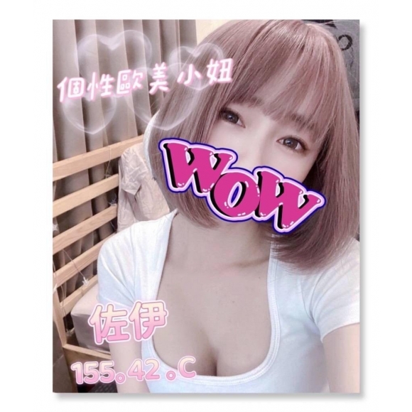 基隆按摩 佐伊 暗配 小雙馬 C杯