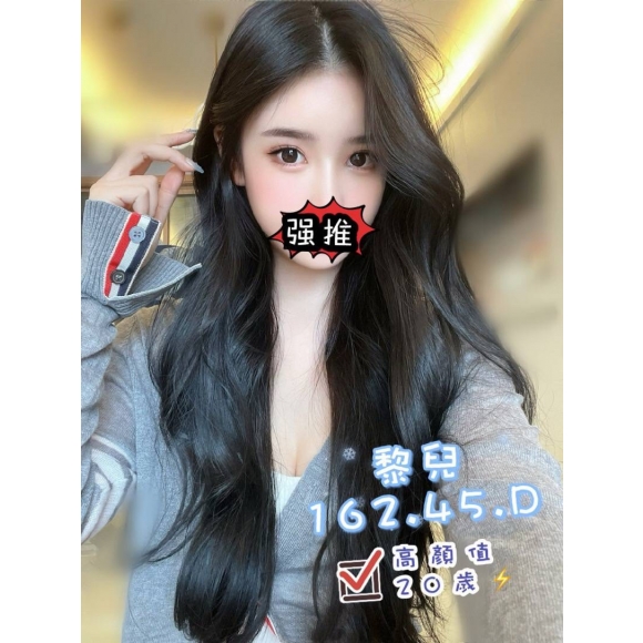 南投按摩 黎兒 D杯 兼差