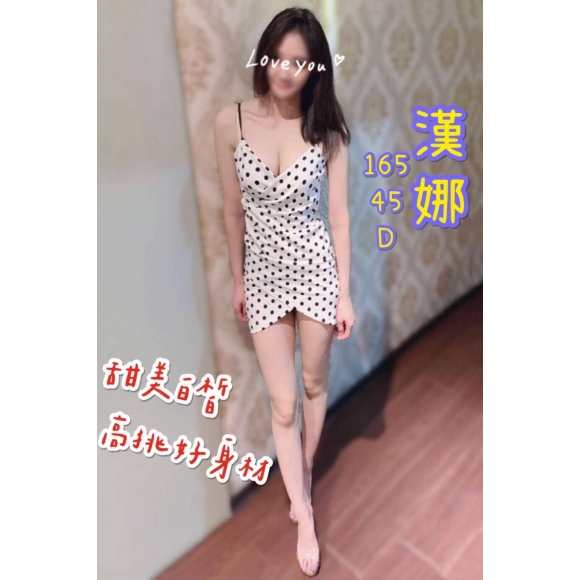 屏東按摩 漢娜 暗配長腿 D杯