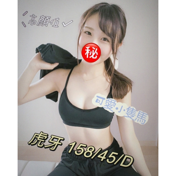 南投按摩 虎牙 暗配小雙馬C杯