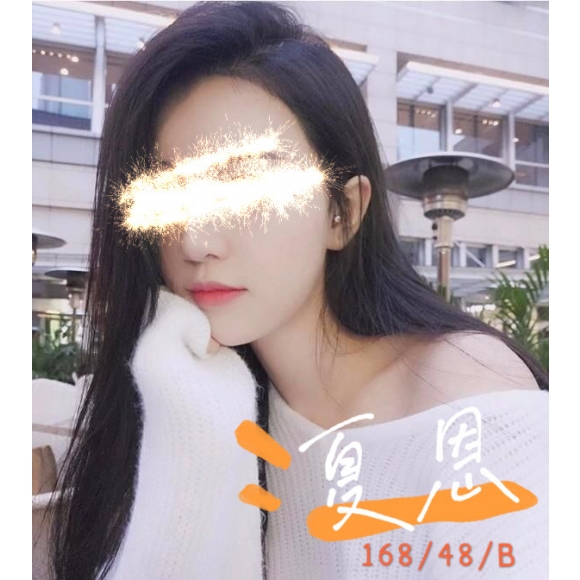 台北按摩 夏恩 兼差 B杯 暗配