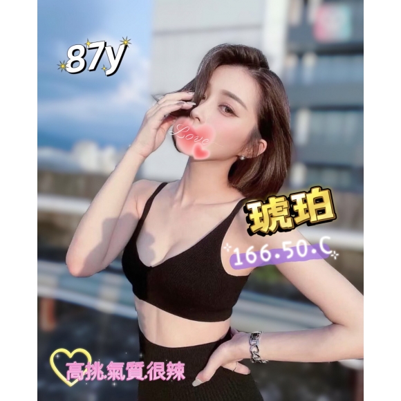基隆按摩 琥珀 暗配長腿 C杯