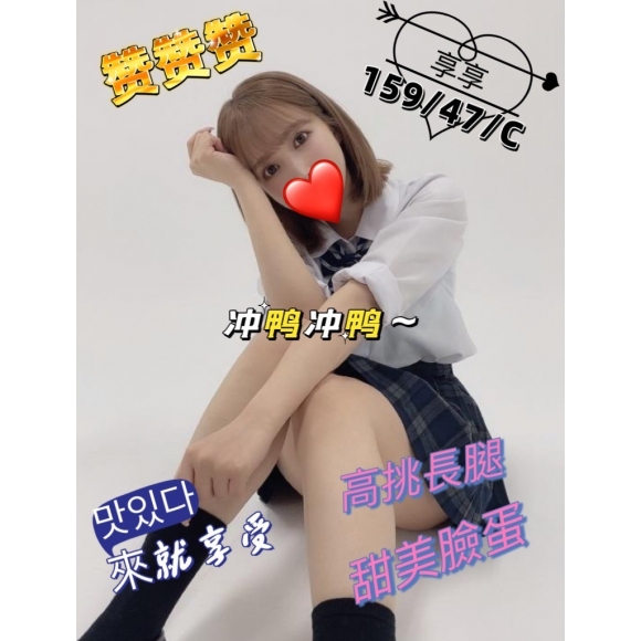 新竹按摩 享享 兼差 C杯 暗配