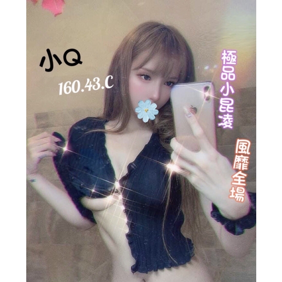 基隆按摩 小Q 暗配 C杯晚班