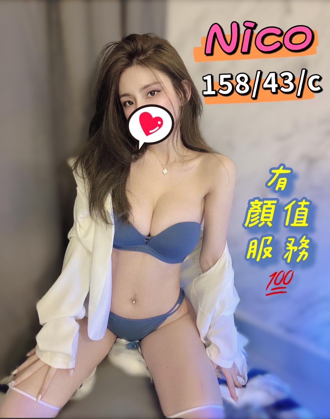 新北按摩 nico C杯暗配 小雙馬