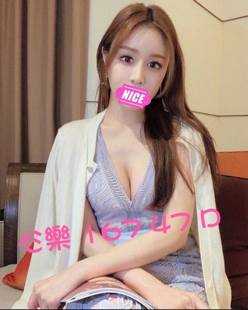 桃園按摩 寶麗金 D杯暗配長腿