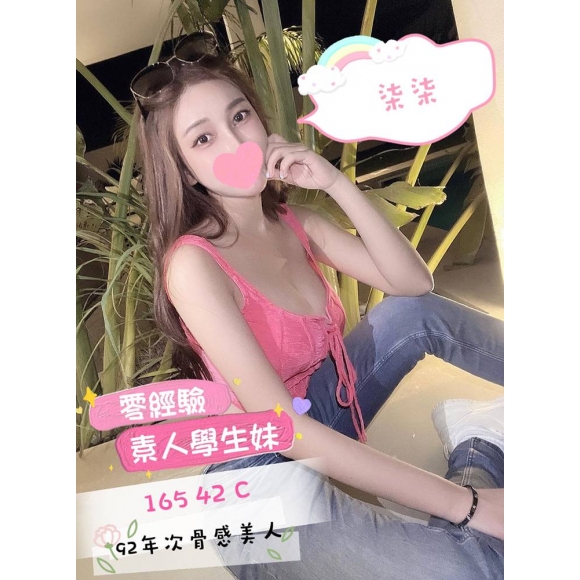 苗栗按摩 柒柒 暗配長腿 C杯