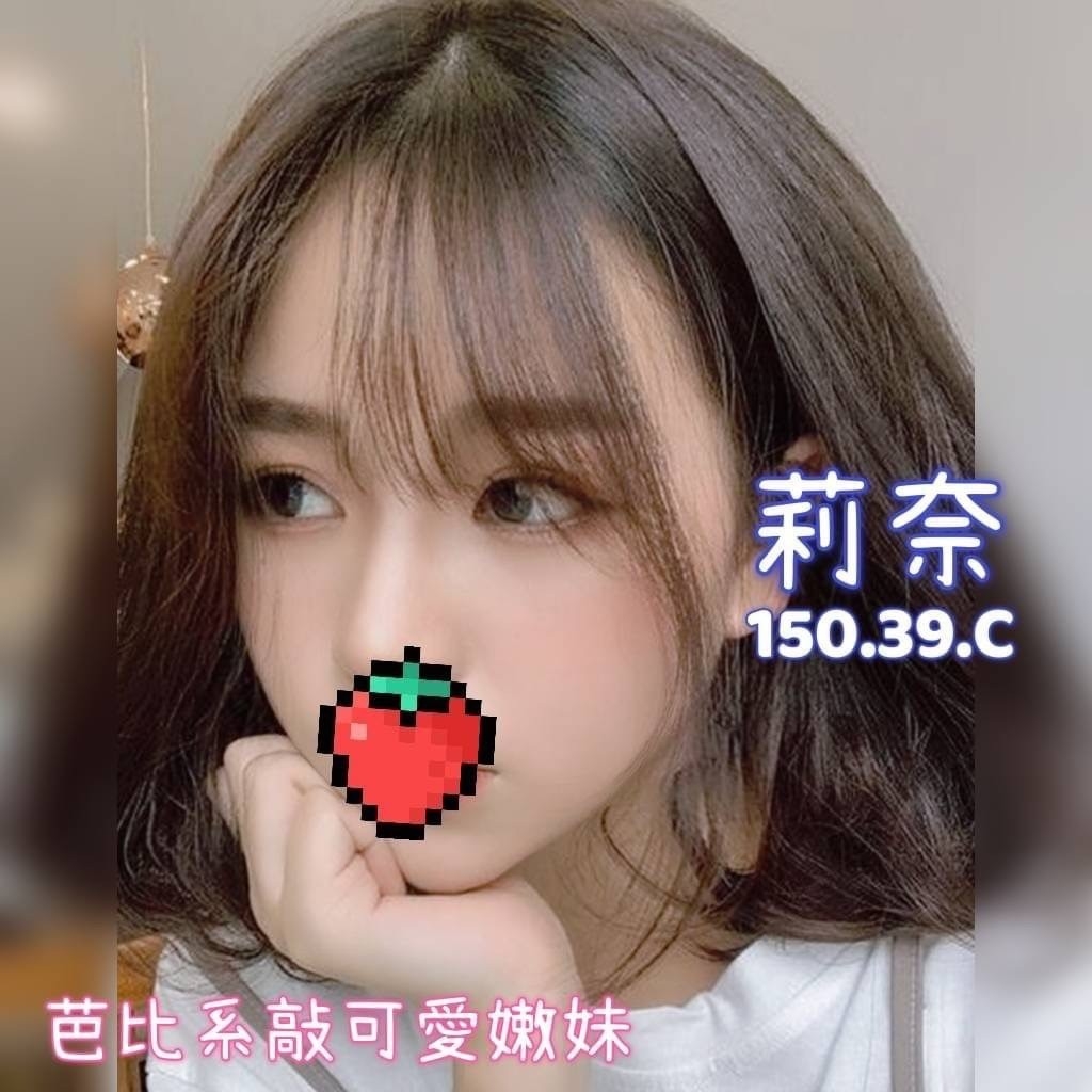 苗栗按摩 莉奈 C杯 暗配小雙馬