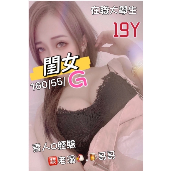 新竹按摩 閨女 兼差 G杯 暗配