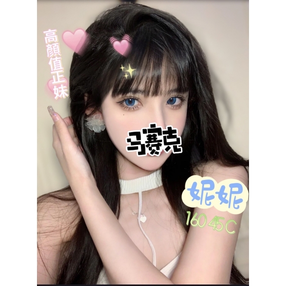 屏東按摩 妮妮 暗配 C杯 早班