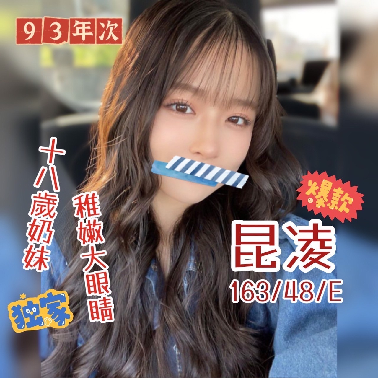 彰化按摩 昆凌 E杯 大長腿 暗配