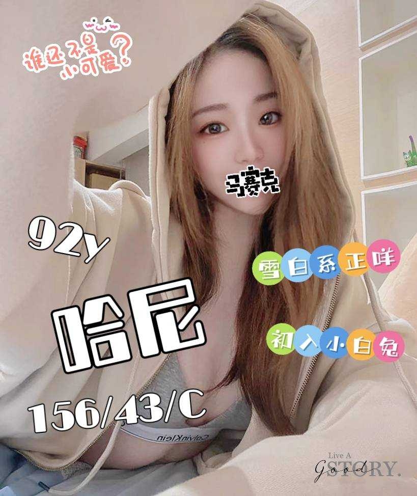 嘉義按摩 哈尼 C杯 暗配