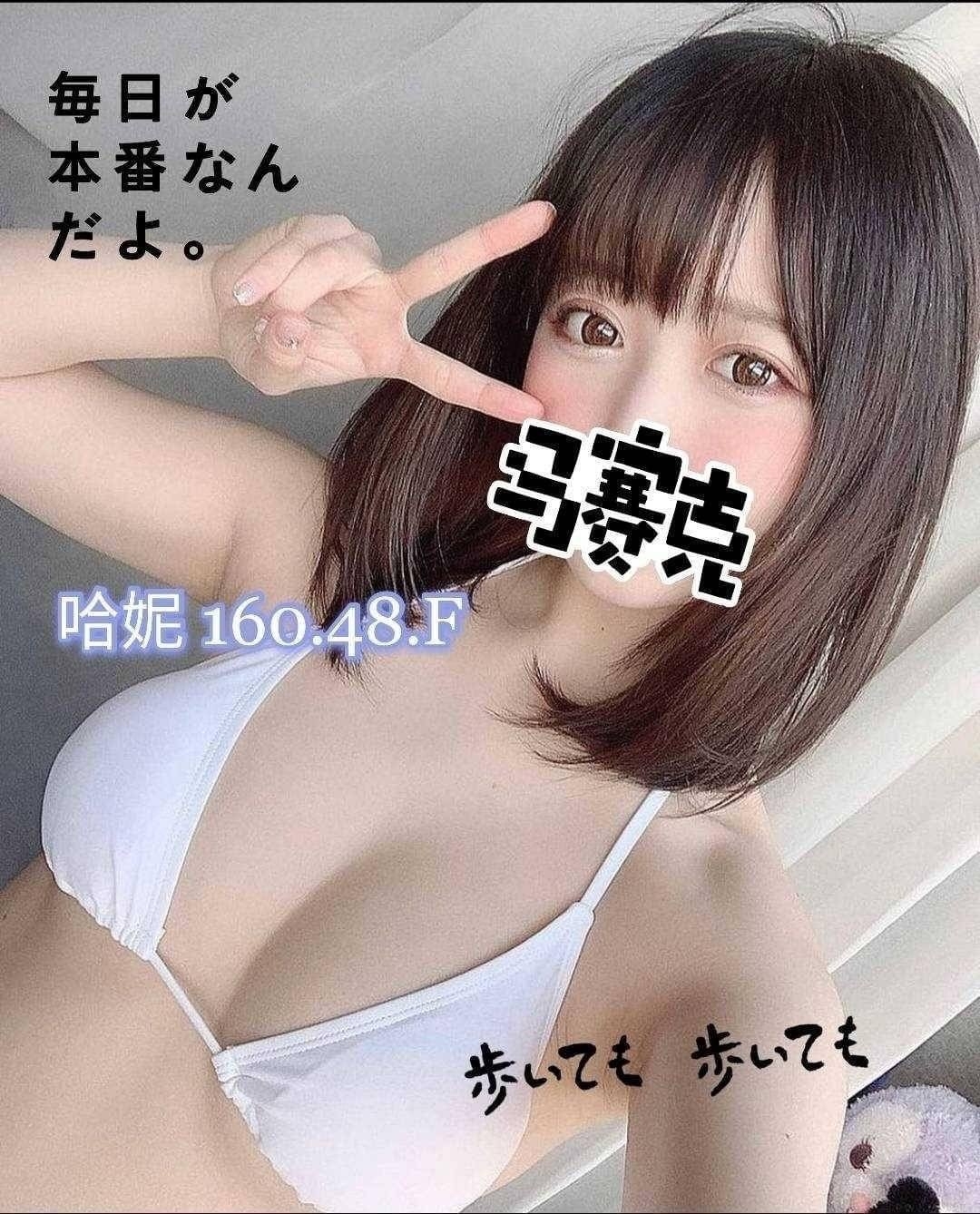 苗栗按摩 哈妮 F杯 大長腿