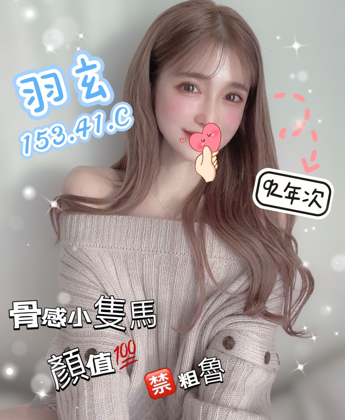 台北按摩 羽玄 C杯 小雙馬