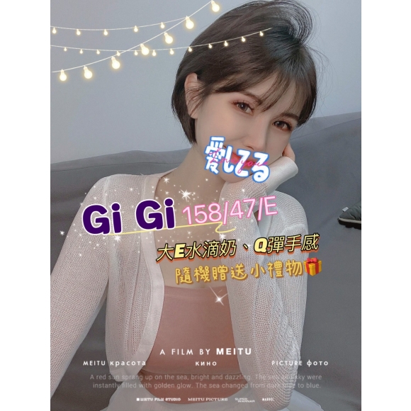 屏東按摩 GiGi 暗配 F杯 晚班