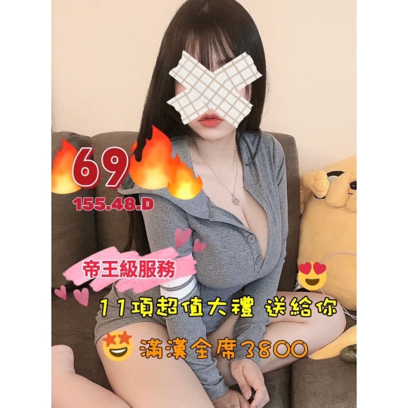 新竹按摩 69 明配小雙馬 D杯