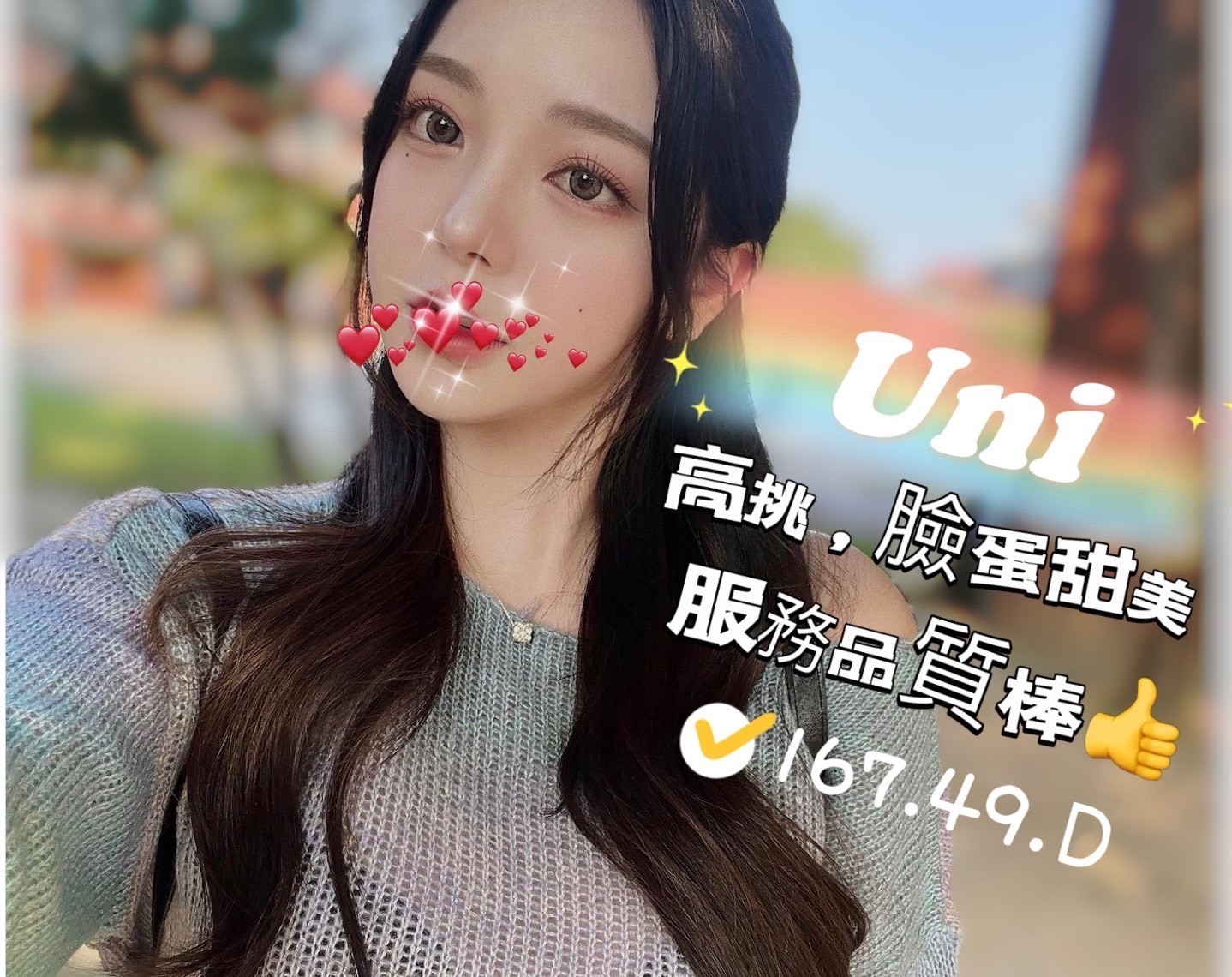 台北按摩 uni D杯 暗配