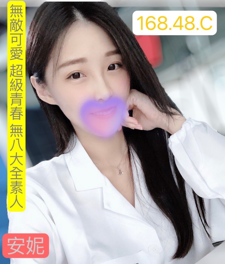 花蓮按摩 安妮 C杯 長腿