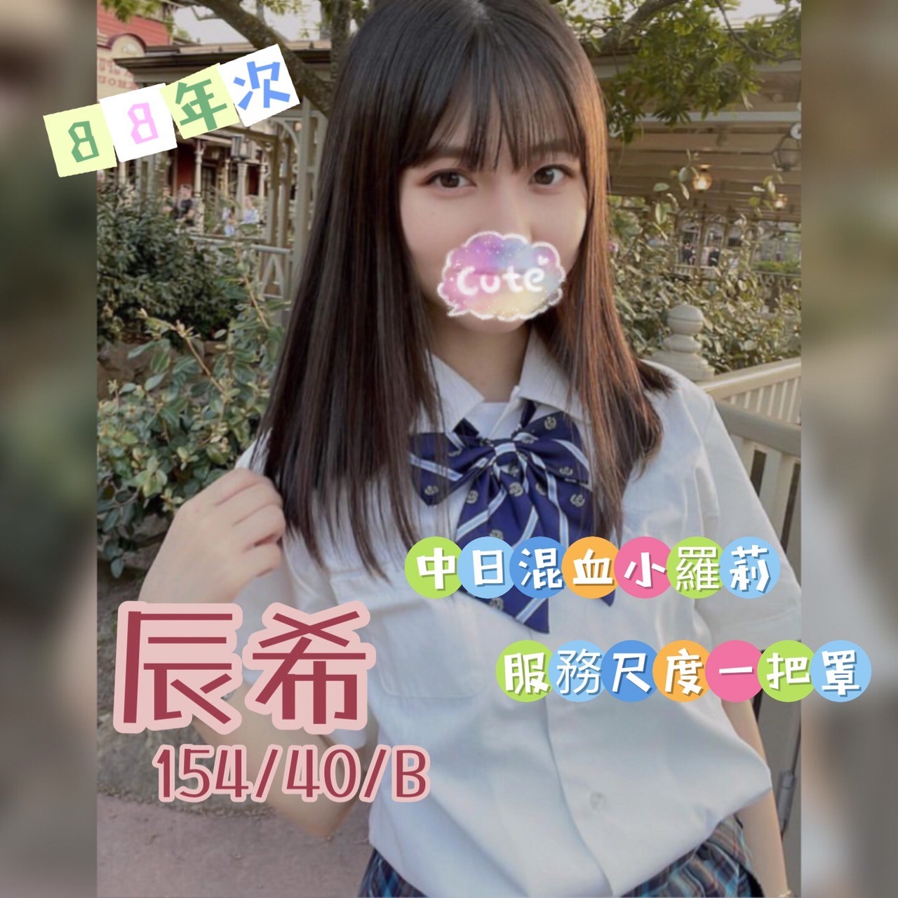 彰化按摩 辰希 B杯 小雙馬