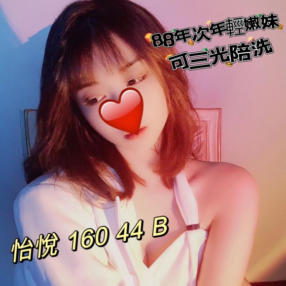 台北按摩 怡悅 兼差 B杯 暗配