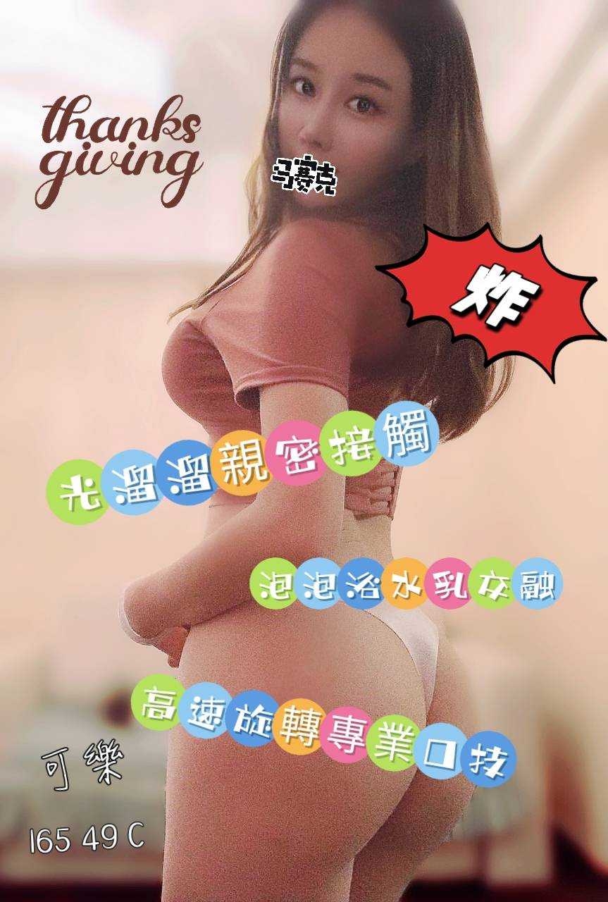 嘉義按摩 可樂 C杯 長腿送禮物