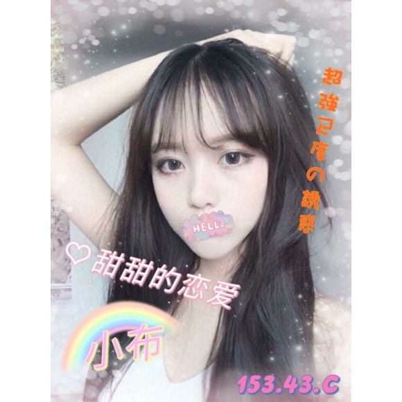 基隆按摩 小布 明配 小雙馬 C杯