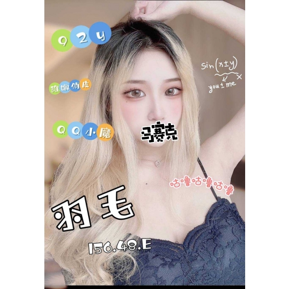 嘉義按摩 羽毛 兼差 暗配 E杯