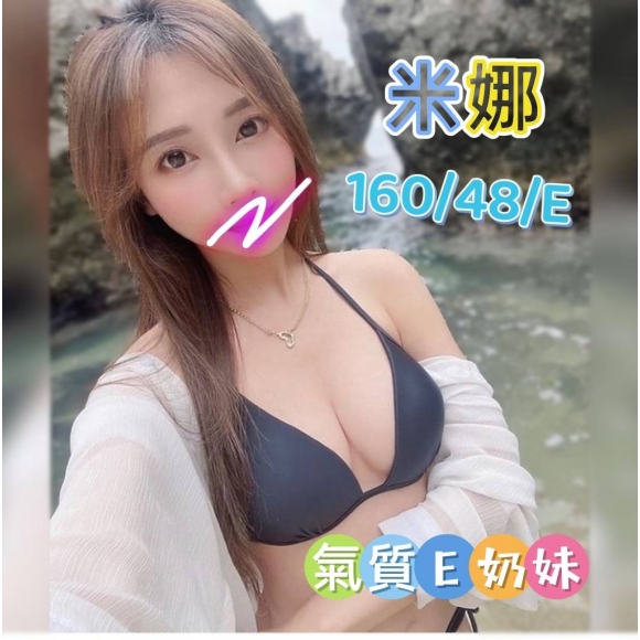 屏東按摩 米娜 暗配 E杯 早班
