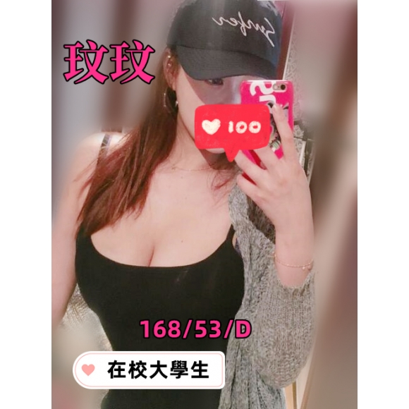 嘉義按摩 玟玟 暗配長腿 D杯