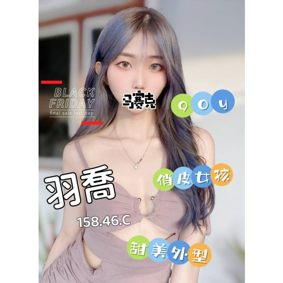 嘉義按摩 羽喬 暗配 C杯 早班