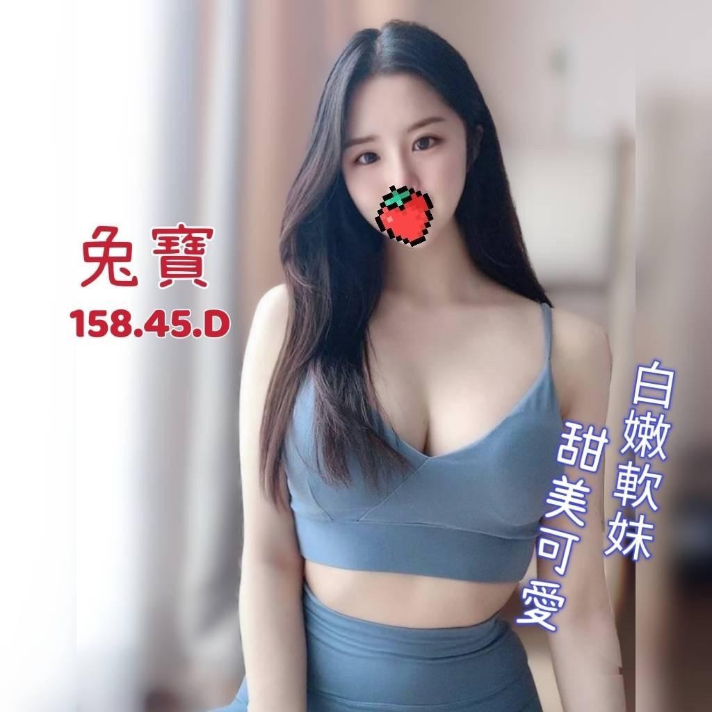 彰化按摩 兔寶 D杯 小雙馬