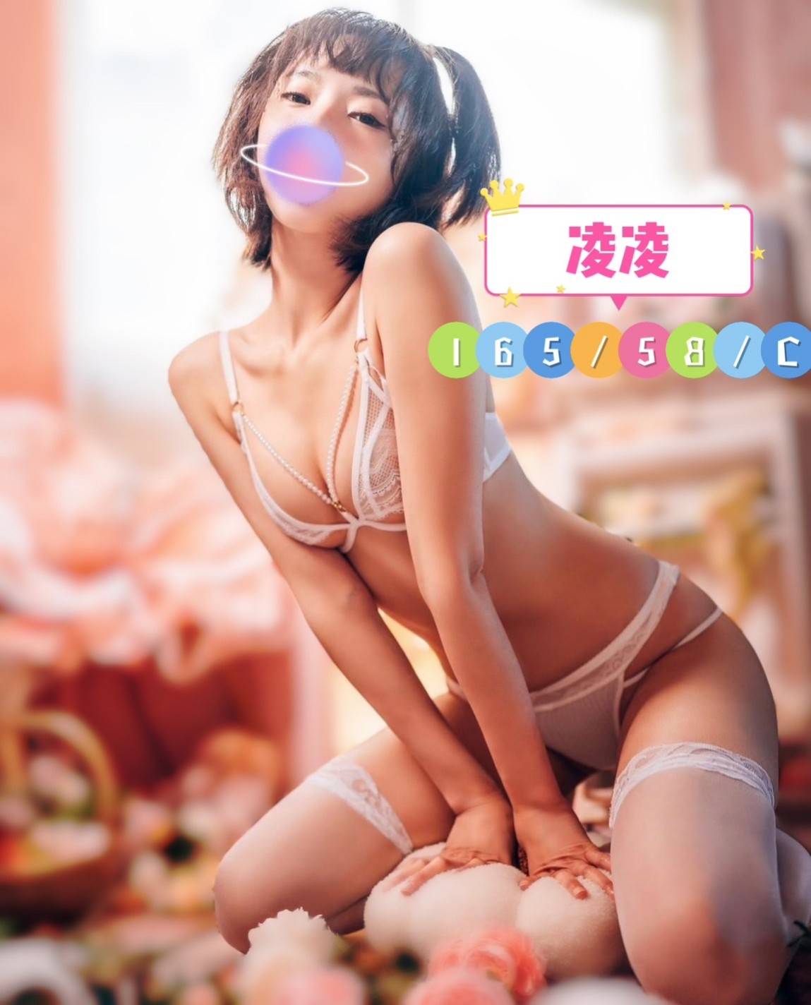 南投按摩 凌凌 C杯 暗配 長腿