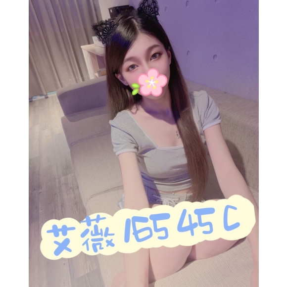 新北按摩 艾薇 暗配長腿 C杯