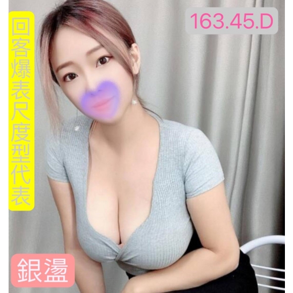 花蓮按摩 銀盪 暗配 D杯 早班