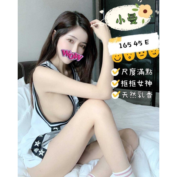 南投按摩 小曼 明配長腿 E杯